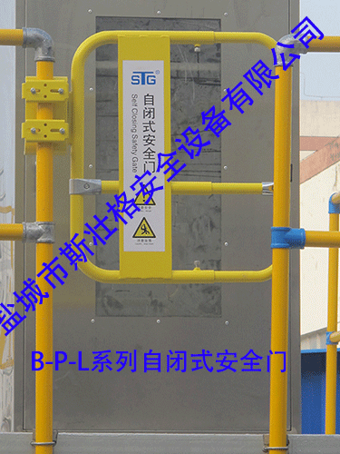 B-P-L系列自闭式安全门